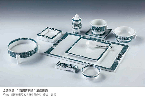 2013年“福泰杯”第三十九届山东省陶瓷艺术设计创新评比获奖作品集