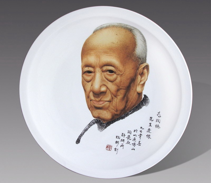 艺术陶瓷